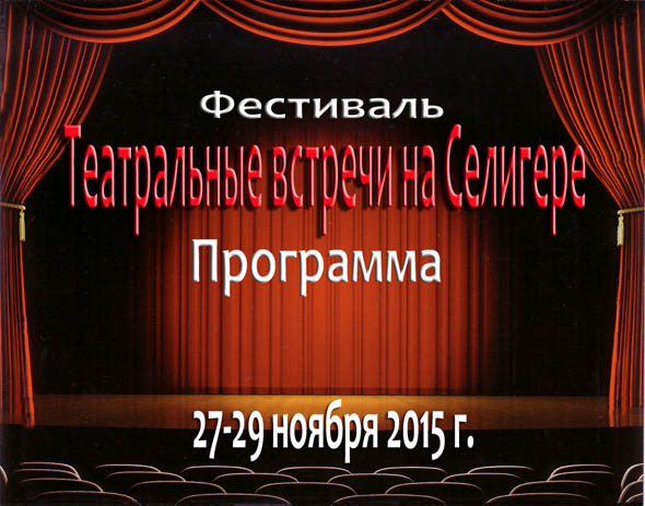 theatre-curtains-200