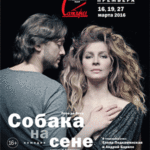 Московский театр Сатиры показал спектакль в Осташкове
